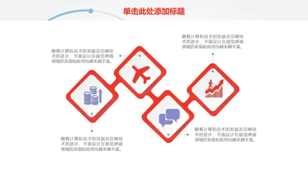 目标明确工作总结计划通用PPT模板