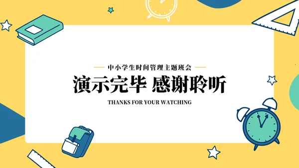 指尖溜走的时光珍惜时间通用PPT模板