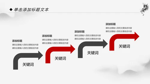中国功夫文化中华武术笑傲江湖ppt模板