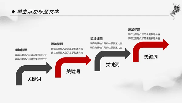 中国功夫文化中华武术笑傲江湖ppt模板