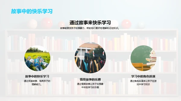 乐在学中，行在成长