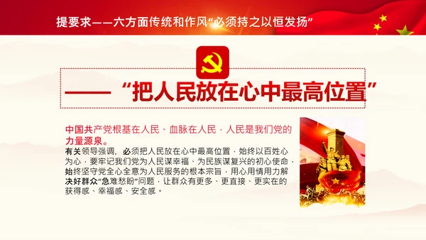 中央党校中青年干部培训班开班式重要讲话PPT