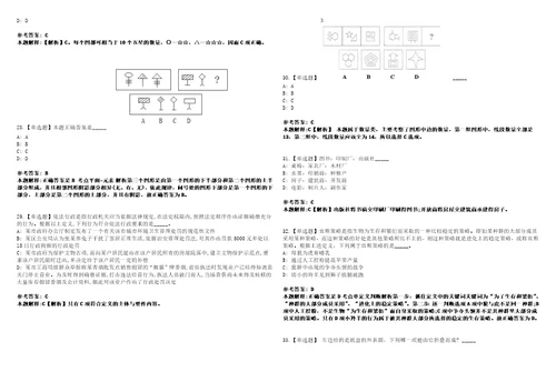 2022年09月苏州市姑苏区城市管理委员会公开招考49名市容管理员笔试试题回忆版附答案详解