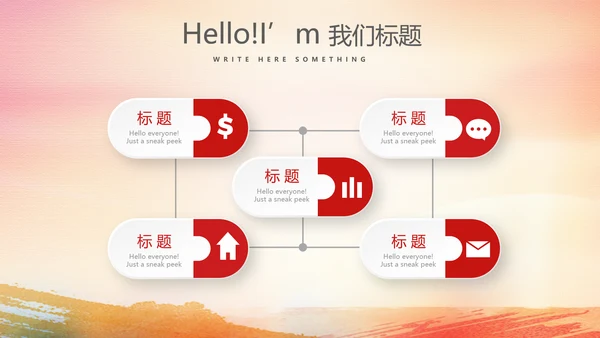 红色喜庆庆功会工作总结商务通用动态PPT