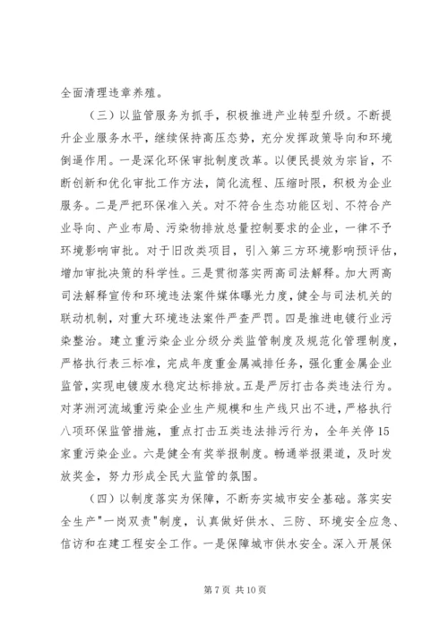 环保水务局宣传教育工作计划.docx