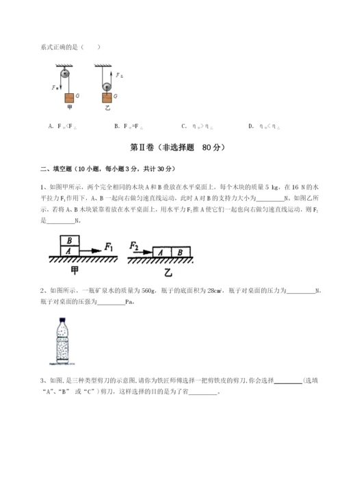 强化训练福建泉州市永春第一中学物理八年级下册期末考试同步练习练习题（含答案详解）.docx