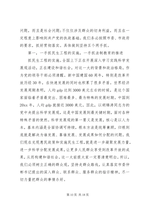 县委书记信访工作会议讲话.docx