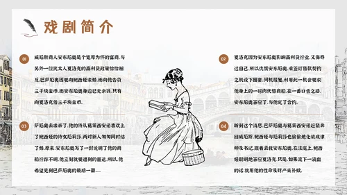 莎士比亚国外经典戏剧威尼斯商人PPT模板
