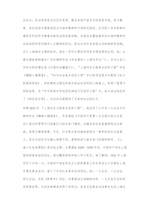 以美学方式阐述党的发展历程.docx