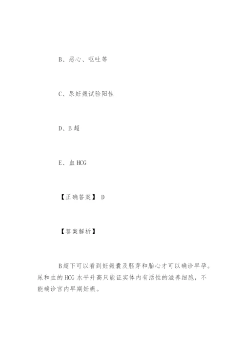 临床执业医师考试题库带答案.docx