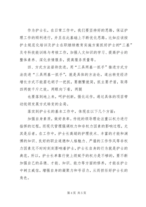 加快经济发展方式转变研讨班开班卢展工讲话(图)_1 (2).docx