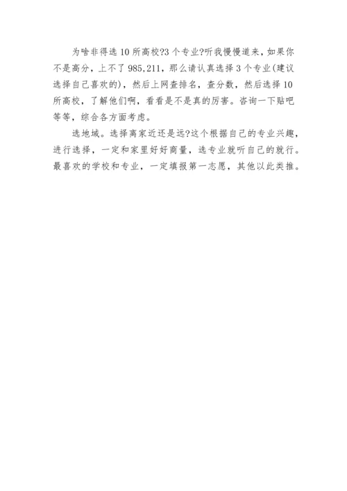 2022高考英语新高考I卷试题及答案解析.docx