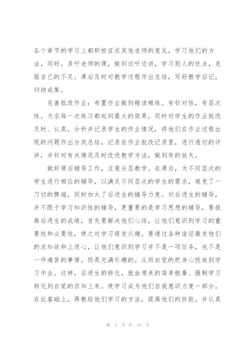 2022年教师工作教学总结.docx