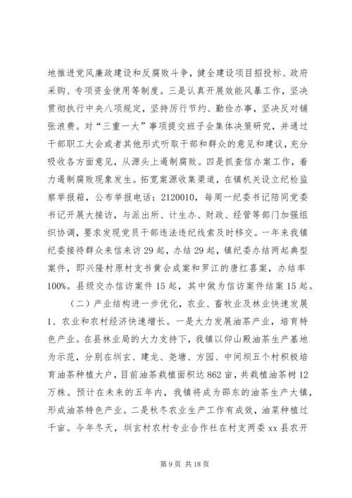 乡镇扶贫开发工作总结及工作计划.docx