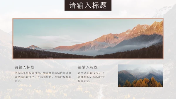 粉色复古实景旅行相册PPT模板