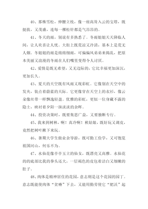 既又造句-10.docx