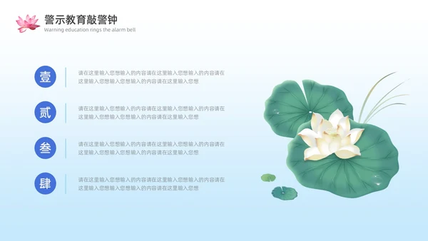 蓝色水彩风廉政文化PPT模板廉洁