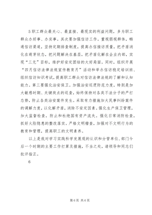 县委中心组解放思想大讨论发言提纲 (4).docx