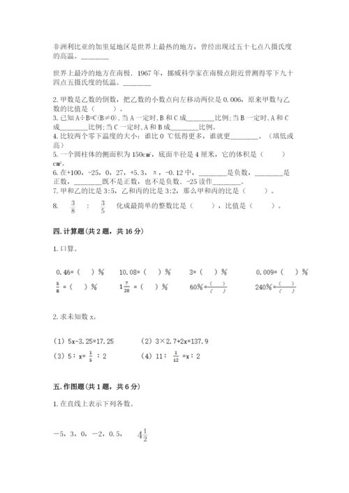 冀教版小升初数学模拟试卷附答案【满分必刷】.docx