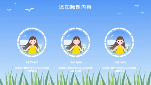 八月你好女孩春天通用PPT模板