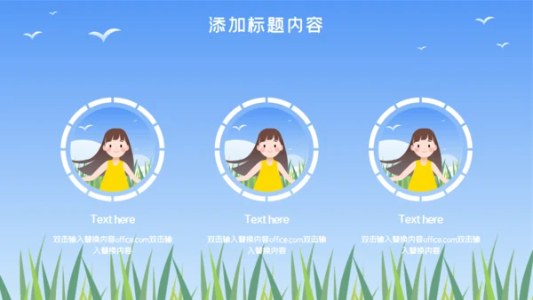 八月你好女孩春天通用PPT模板