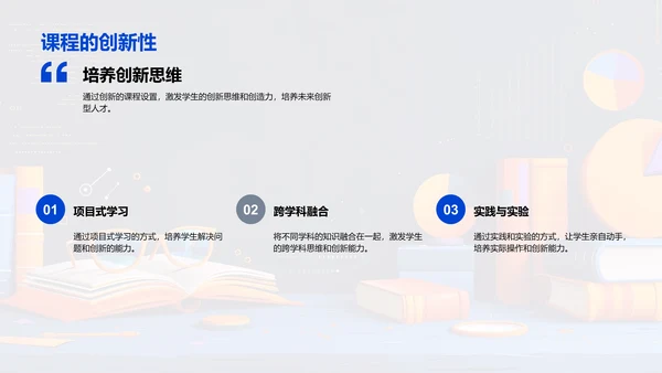 全面人才培养路径PPT模板