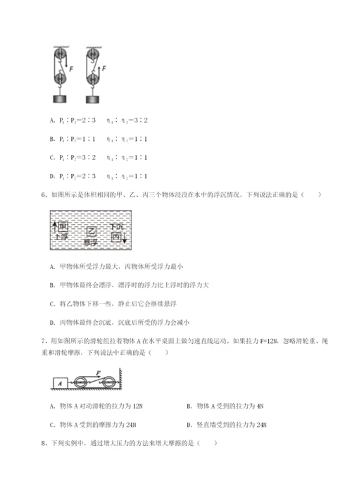 专题对点练习河南开封市金明中学物理八年级下册期末考试专项测评练习题（解析版）.docx