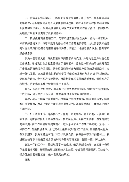 个人述职报告代写（7篇）