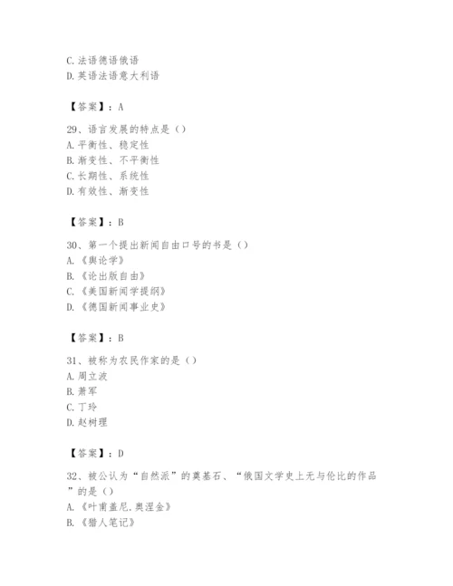 2024年国家电网招聘之文学哲学类题库【夺冠系列】.docx