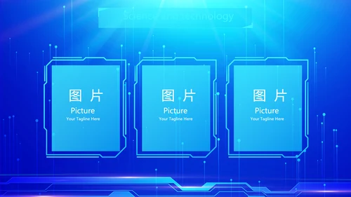 蓝色科技网络信息软件工作总结计划PPT