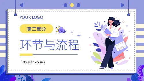 紫色扁平风大学生职业发展规划PPT