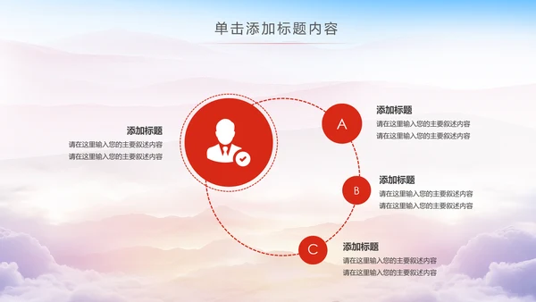 中国税务局国税局国家税务局总结会议PPT模板