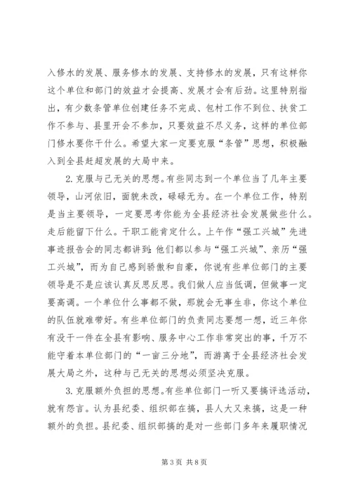 人民满意单位评选活动致辞.docx