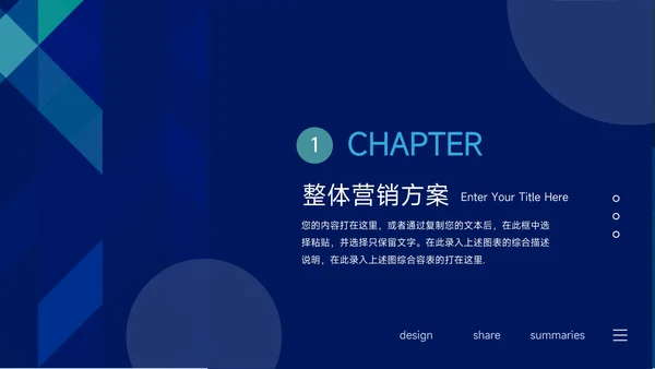 深蓝个性品牌营销策划PPT模板