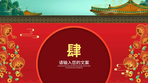 红色中国风龙抬头宣传PPT模板