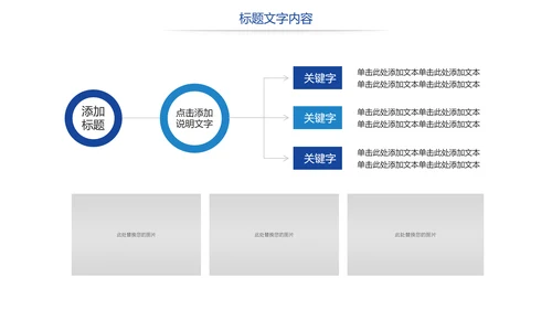 时尚校园运动会体育全民健身运动比赛PPT模板