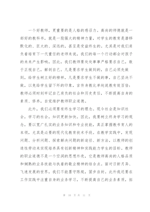 教师工作心得.docx