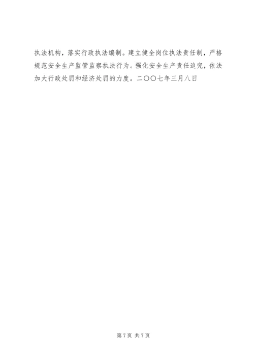 年度安全生产工作计划.docx