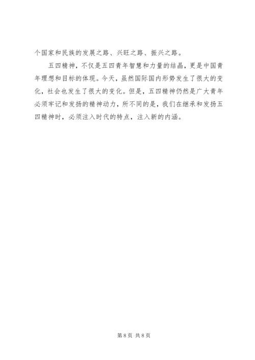 大力弘扬优秀精神，青少年心得体会5篇.docx