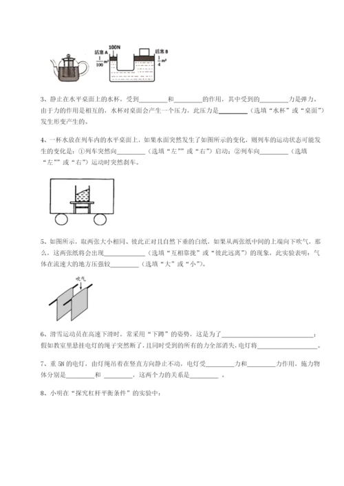 强化训练福建龙海第二中学物理八年级下册期末考试专题训练试卷（含答案详解）.docx