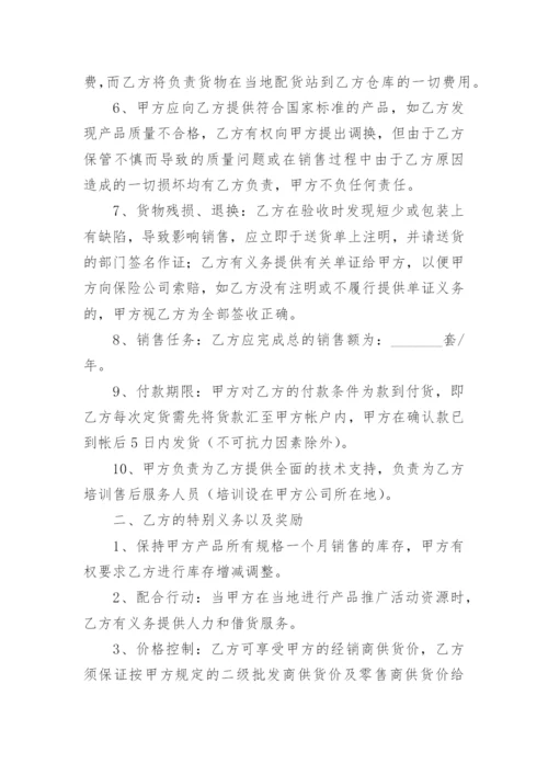 商贸公司销售合同.docx