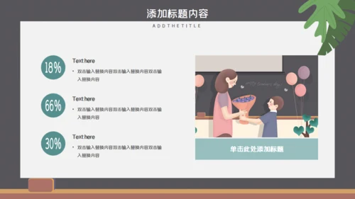 教育行业述职报告通用PPT模板