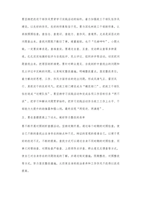 政工干部要做两学一做的表率.docx