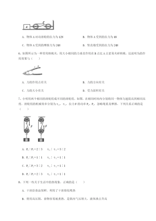 滚动提升练习四川广安友谊中学物理八年级下册期末考试定向测评试题（详解）.docx