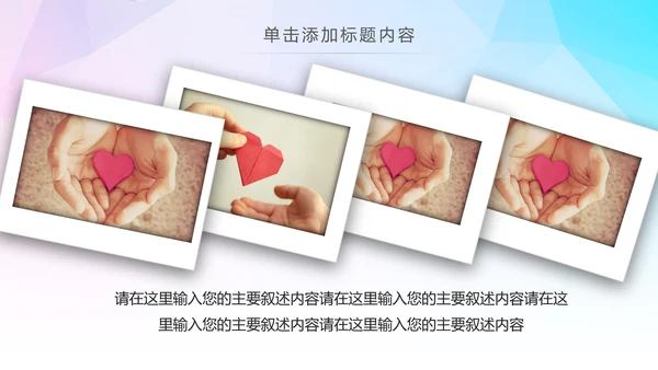 希望工程传递爱心助学关爱儿童PPT模板公益慈善