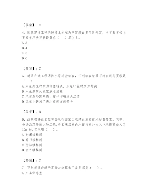 注册消防工程师之消防技术综合能力题库附参考答案【黄金题型】.docx