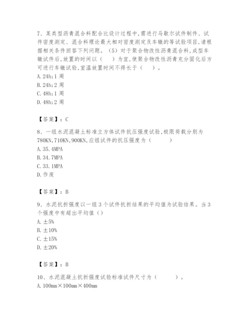 2024年试验检测师之道路工程题库带答案（综合题）.docx