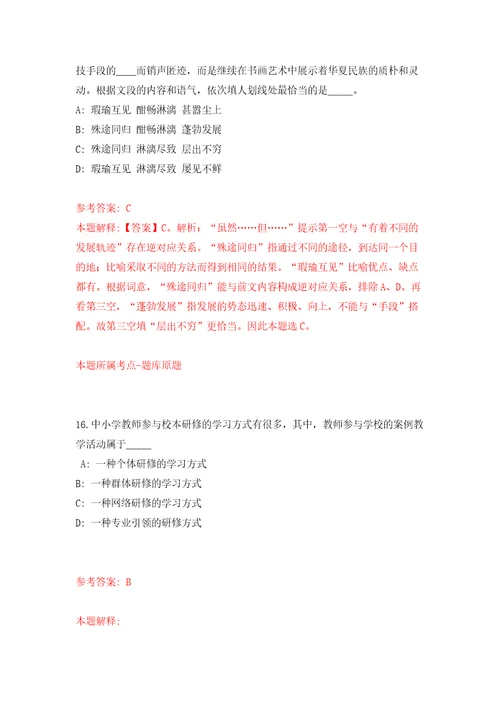 浙江金华市武义县融媒体中心公开招聘事业编制采编人员3人模拟试卷附答案解析第3卷