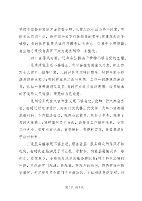深化“三个以案”专题组织生活会个人检视剖析材料.docx