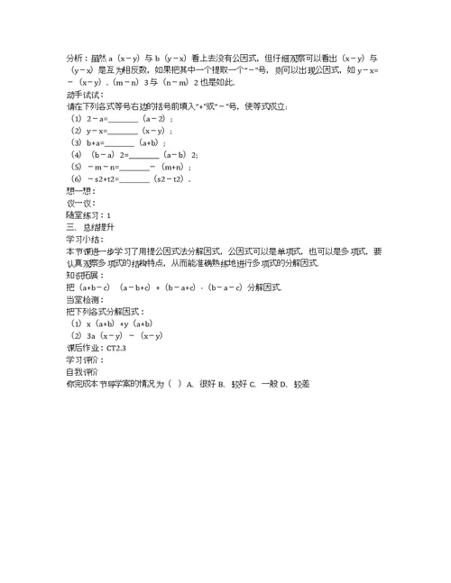 浙江省温州中学高三上学期期末考试（数学文）